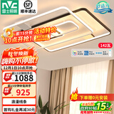 雷士（NVC） 客厅大灯卧室房间灯大厅餐厅灯吸顶灯塑影北欧线条灯具套餐 简约 142W 40㎡内适用 4875lm 高显柔光
