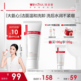 薇诺娜【李云霄同款】舒敏保湿特护洁面乳100g温和补水洗面奶男女护肤品
