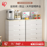 爱丽思（IRIS）抽屉式收纳柜儿童衣柜宝宝衣服免安装喂养台柜子卧室客厅储物柜丝 7层【双扣手/面宽56cm】密闭款
