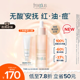 芙丽芳丝（Freeplus）舒缓控油精华液40ml化妆品护肤品男女生生日礼物送男女友