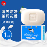 吉百事日本进口牛乳石碱硷美肤香皂清爽茉莉洗澡洗手沐浴皂洁肤皂 牛牌COW蓝皂-清爽【1块】