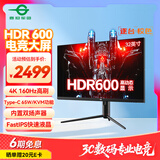 泰坦军团 32英寸 4K 160Hz F-IPS 双HDMI2.1 Type-C 65W供电 HDR600 内置音箱 1ms电竞电脑显示器 P32A2V
