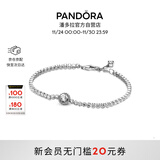 潘多拉（PANDORA）闪光光环网球手链简约闪亮优雅人气款百搭简约生日礼物送女友