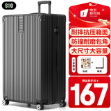 SOO行李箱男拉杆箱大容量旅行箱学生密码箱女商务皮箱子 28英寸黑色
