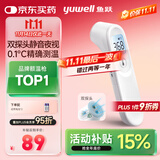 鱼跃(yuwell)医用电子体温额温枪温度计婴儿童老人体温计家用精准YT-1