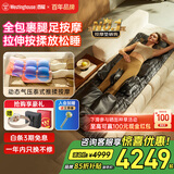 西屋（Westinghouse）S200/S206/S206Pro按摩垫全身拉伸垫躺垫床上折叠按摩椅家用迷你腰部背部按摩床垫爸妈送礼礼物 S206Pro诺曼底灰【腿足360度包裹按摩】 【放松好睡眠】