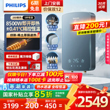 飞利浦（PHILIPS）即热式电热水器稀土厚膜发热体 8500W无极变频3秒瞬热 国家补贴15%  智能恒温 AWH1063/93(85HC)