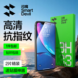 闪魔【京配包邮】适用iPhone11钢化膜苹果11手机膜xr高清防爆防摔抗指纹非全屏贴膜2片装