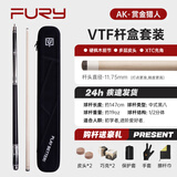 威利威力AK入门级台球杆大头杆中式八球黑八桌球杆威利九球杆黑8球杆 AK-1 线把 vtf杆盒套装 11.75