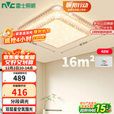 雷士（NVC）LED吸顶灯 现代温馨美观餐厅卧室灯饰星光闪烁浪漫灯具