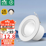 雷士（NVC）LED射灯客厅背景墙天花灯筒灯阻燃PP半光白5瓦暖白光开孔75-80mm