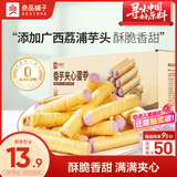 良品铺子香芋夹心蛋卷400g整箱夹心饼干办公室零食休闲小吃出游送礼