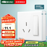 NVC雷士电工 明装插座 16A三孔插座带开关 大功率空调插座 N02白色