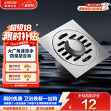 箭牌（ARROW）304 不锈钢地漏防臭芯防反味防虫淋浴室卫生间阳台厕所洗衣机通用 【洗衣机适用】地漏5187SS