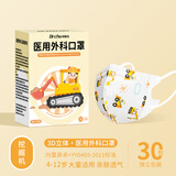 初医生3D医用外科口罩儿童尺寸一次性宝宝男女孩6-12岁独立包装3-6岁 3D医用挖掘机【4-12岁】 30片-独立包装
