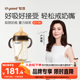 世喜吸管奶瓶1-3岁直饮杯婴儿ppsu一12个月以上宝宝300ml带重力球手柄