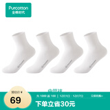 全棉时代男女袜子情侣全棉5A抗菌透气中长筒袜短筒袜4双装