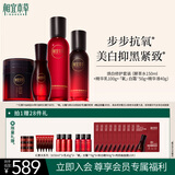 相宜本草红景天淡斑美白水乳氧白霜精华液护肤送女友礼物礼盒护肤品