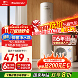 格力（GREE）空气能热水器家用200升 京东小家智能生态 一级能效 电辅 水之逸SXTD200LCJW/E-1j(3-5人)家电补贴