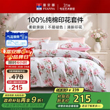 富安娜床上四件套 纯棉100%全棉床单被套单双人 花知晓 203*229cm 粉