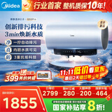 美的（Midea）国家补贴20%【活水2.0】自动排污免换镁棒3200W节能速热储水式80L家用电热水器F80-32Q5SPro(HE)