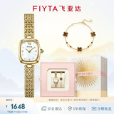 飞亚达（FIYTA）倾城系列 “小金表”贝母盘复古女表配四叶草手链礼盒 节日礼物女