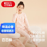 红豆儿童纯棉内衣套装男女童秋衣秋裤睡衣棉毛衫套装M1020肉粉160