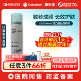 康乐保造口皮肤保护剂 造口皮肤保护膜保护粉12020 50ml/瓶 