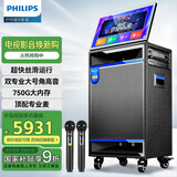 飞利浦（PHILIPS）SD659家庭ktv音响套装便携式移动视频k歌卡拉OK点歌一体机家用户外广场舞音响带显示屏唱歌音箱