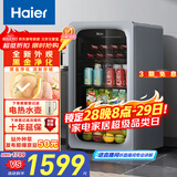 海尔（Haier）92升抑菌冰吧家用 客厅茶叶冷藏柜保鲜柜办公室小冰箱小型迷你饮料水果展示柜LC-92LH9ES1国家补贴