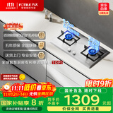 方太（FOTILE）燃气灶天然气 家用嵌入式不锈钢灶 5.2kW*猛火双灶煤气灶 TF25G 政府补贴20%