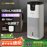 大宇（DAEWOO） 无雾加湿器卧室空气净化婴儿大容量家用大雾量除菌落地式冷蒸发办公室客厅大面积增湿 升级款别墅级J12