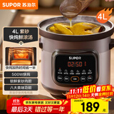苏泊尔（SUPOR）快炖电炖锅电砂锅电炖盅 炖汤锅煲汤锅紫砂锅 燕窝炖盅煮粥神器 汤锅熬粥电煮锅DG40YC872多功能锅