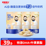 奶酪博士（Dr.Cheese）高钙A2β-酪蛋白牛乳棒棒糖40.6g*3 宝宝儿童零食奶片奶酪棒0添加