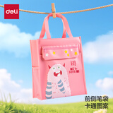 得力(deli)学生补习袋 可爱小饿魔多功能手提购物袋拎书带 儿童课外美术补课书包 粉色