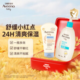 艾惟诺艾维诺宝贝保湿补水身体润肤乳354g+多效修护滋润霜141g