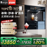 daogrs 意大利 V8/T10嵌入式饮水机反渗透净水器制冰水浄饮一体家用管线机即热式制冷过滤直饮机餐边柜 T10-新品制冰块预售款