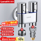 莱尔诗丹角阀一分二 双用角阀 三角阀八字阀洗衣机龙头一进二出LD6017