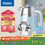 海尔电热水壶【国家补贴】 304不锈钢1.7L大容量家用烧水壶 HKT- K317DKA吾皇猫ip联名