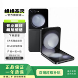 三星 Galaxy Z Flip/Fold 折叠系列 二手手机 颜色内存参考质检报告 三星 Galaxy Z Flip6 (5G版)