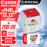 佳能（Canon）佳能cp1500相纸cp1300相纸5寸6寸照片纸3寸贴纸相纸佳能原装相纸照片打印机相纸打印机墨盒色带 KP-108IN（6英寸108 张+3个色带） .