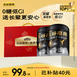 五谷磨房食养礼低GI无糖黑芝麻糊核桃芝麻粉重阳节礼品送长辈礼盒1092g