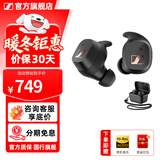 森海塞尔MOMENTUM4真无线4代四代蓝牙耳机入耳式自适应降噪木馒头4 accentum运动音乐无线耳机生日礼物 CX SPORT【运动耳机】