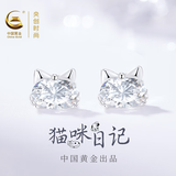 央创时尚中国黄金纯银耳钉耳饰足银999女生情人节生日礼物轻奢小众女朋友