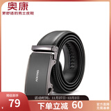 奥康官方皮带 新款男士韩版时尚腰带牛皮裤带年轻人潮男皮情人节礼物 黑色18 120cm