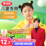美丽雅儿童一次性手套食品级200只 加厚6-14岁小孩小朋友幼儿宝宝手套