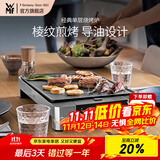 WMF 德国福腾宝家用电焗烧烤炉 双层无烟电烤炉烤肉锅烤盘烤串机 烧烤炉 1层