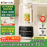 小熊（Bear）可拆刀破壁机家用豆浆机榨汁机料理机1.5升易清洗低音双刀多功能3-4人 【国家补贴】H12Y1