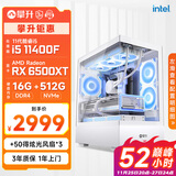 七彩虹攀升 i5 14490F/245KF/5060Ti直播AI设计渲染剪辑三角洲电竞游戏电脑主机台式全套diy组装电脑整机 11400F RX6500XT 16G丨配置一