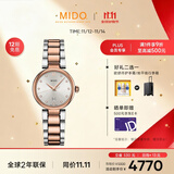 美度（MIDO）瑞士手表 贝伦赛丽系列 多娜 真钻 时尚优雅 石英钢带女表